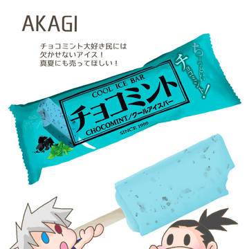 アイスクリーム