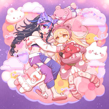 おやすみ
