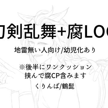 とうらぶろぐ3