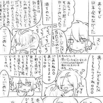 隊学の漫画
