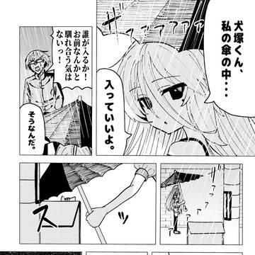 異能力バトルモノ2話