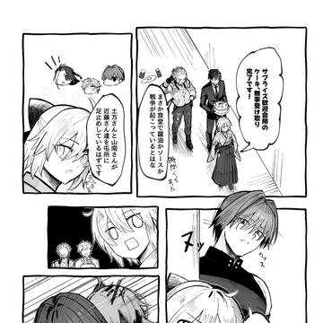歓迎会