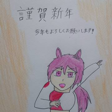 新年ココントーザイ