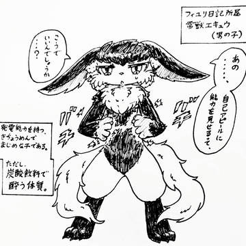 フィユリ日記の子+おまけ１枚