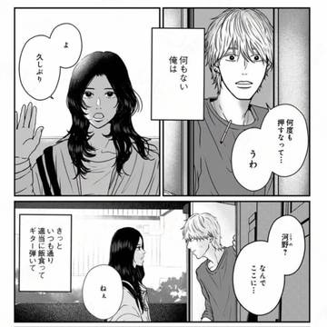 地球最後の日に好きだった子と飯を食べる話(＋アナザーストーリー)