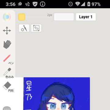 星乃一歌ちゃん初書き！！