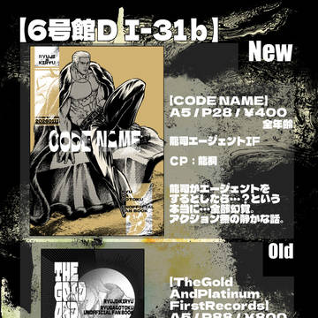 2026/01/11  超拳魂一擲 2026冬　おしながき