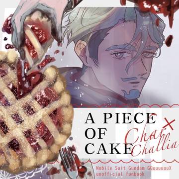 【1/11スパコミ　サンプル】A PIECE OF CAKE