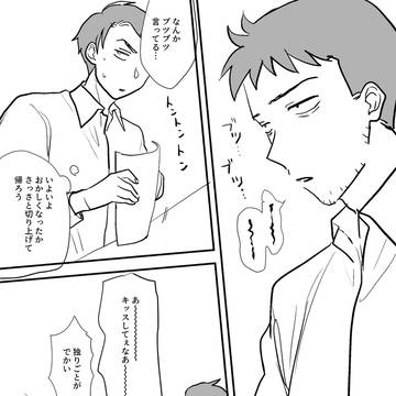 同僚水まんが