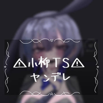 ♡