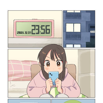 明けましておめでとうございます！