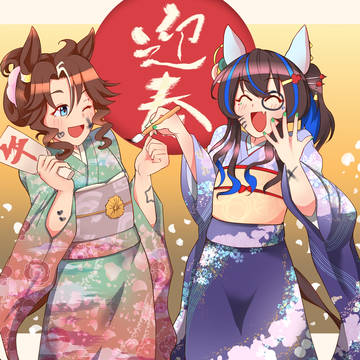 正月パマヘリ