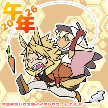 ラムレオまとめ6