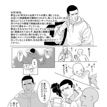 金カ夢