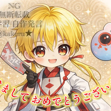 明けましておめでとうございます★