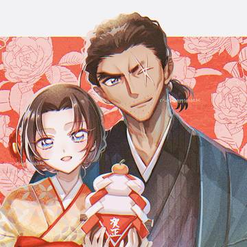 新年敢由