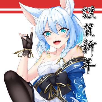【オリジナル】2026年あけましておめでとうございます【狐娘】