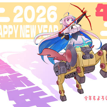 2026年　年賀用の絵