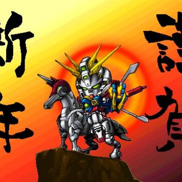 爆熱謹賀新年!