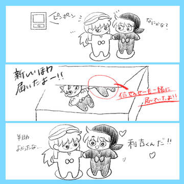 ほわたちと!番外編〜わたしもいるよ…〜