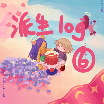 ゆめにっき派生log⑥