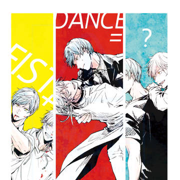 【WEB再録】DANCE WITH ME【いちつる】