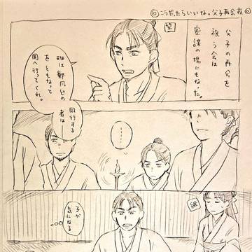 呂望一家強火担なので