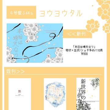 1/11半径140m外の執着点7　お品書き