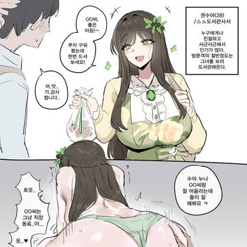 수아누나