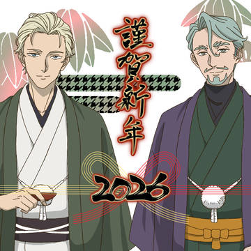 2026初シャアシャリ