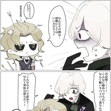 その内未来の自分と解釈違い起こして消す