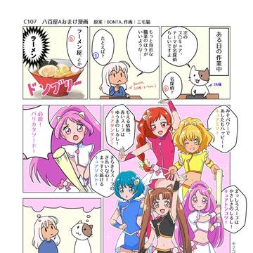 C107おまけペーパー