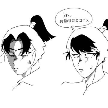 犬猿