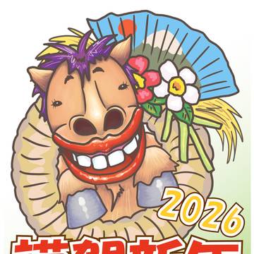 まうすが年賀状2026_馬淵翔（まぶちかける）