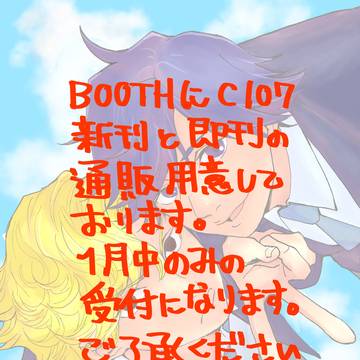 2026今年もやりますぞ！