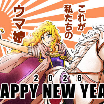 HAPPY NEW YEAR!