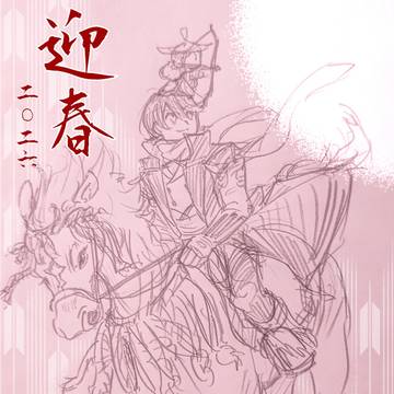 2026あけおめ