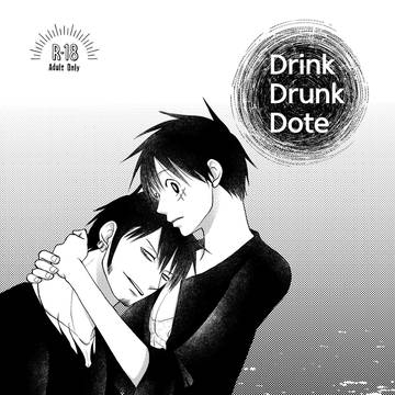 サンプル【Drink Drunk Dote】