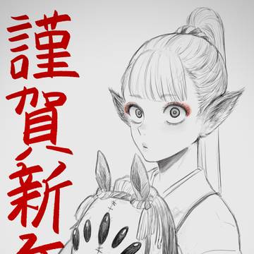 丙 午