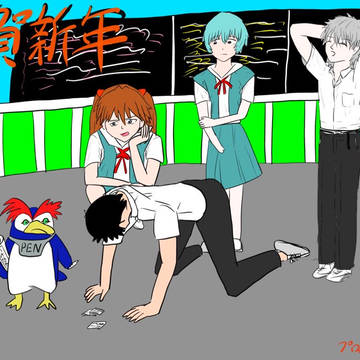 正月からタコ負けしたシンジくん