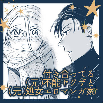 【公開終了】「デートしましょう」