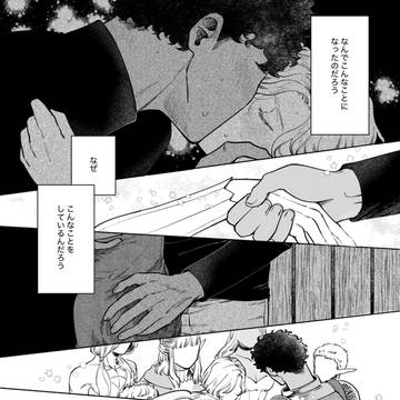 カブミス♀漫画