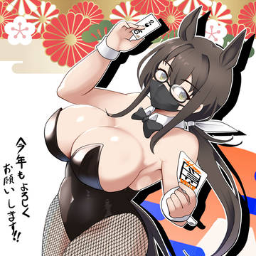 ポニーガールおしょうがつニンジャ
