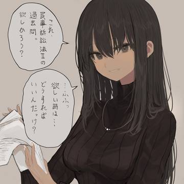 交渉してくる大学の同期