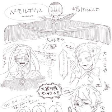 大好きな大罪司教