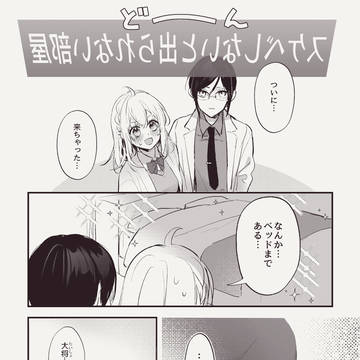 【薬さに】出られない部屋（Xログ）