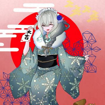 あけおメイド