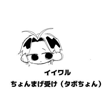 良いこと悪いことまとめ