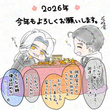 ダラダラ剛柔2026