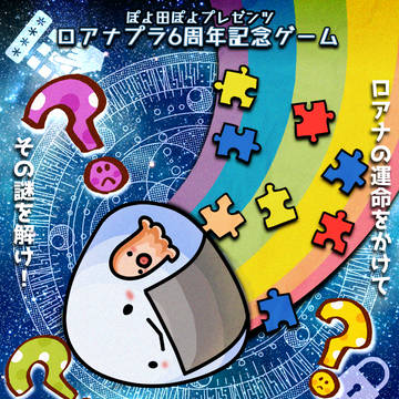 2026年初イベントポスター